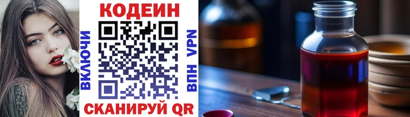 Codein напиток Lean (лин) Островной
