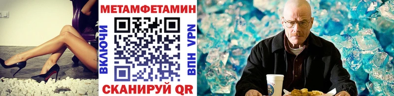 Метамфетамин пудра  Купить  Островной 